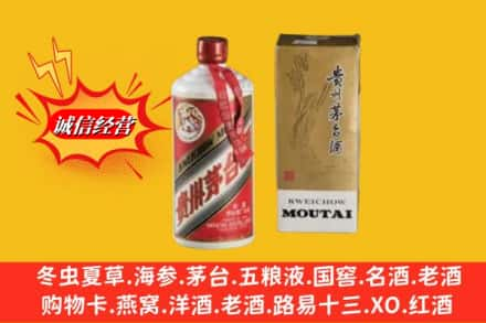 常德回收80年代茅台酒